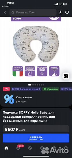 Подушка для кормления Chicco