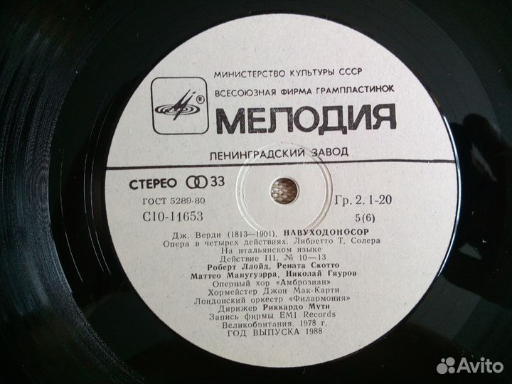 Виниловые пластинки СССР