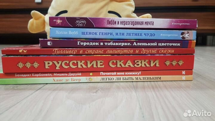 Детские книги