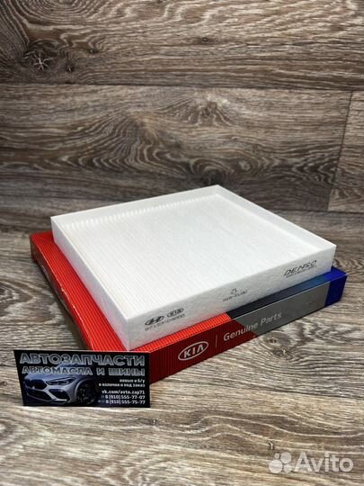 Фильтр салонный Hyundai-Kia, 97133 D4000