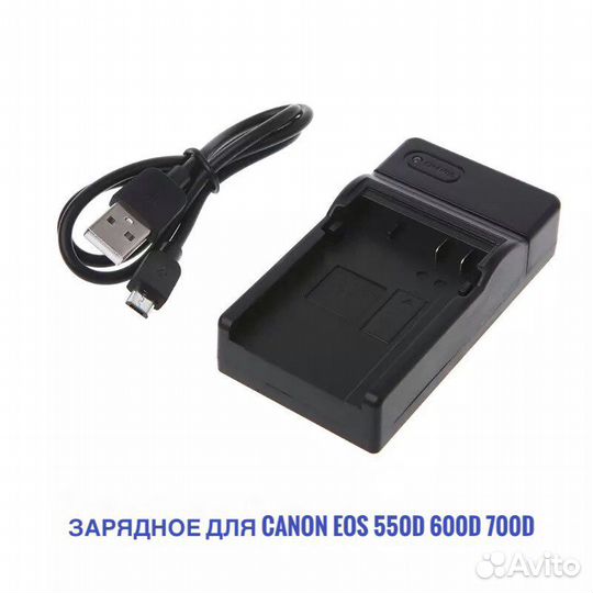 Зарядное устройство для Canon EOS 550D 600D 700D