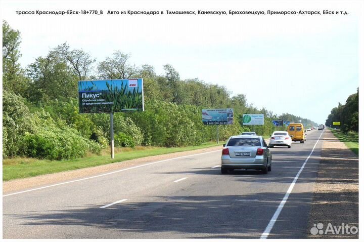 Аренда рекламных щитов 3х6 Тимашевск