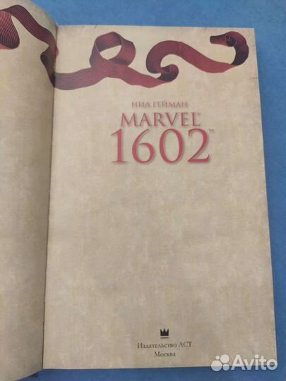 Нил Гейман Marvel 1602