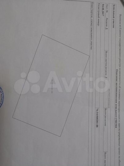 Участок 16 сот. (ИЖС)