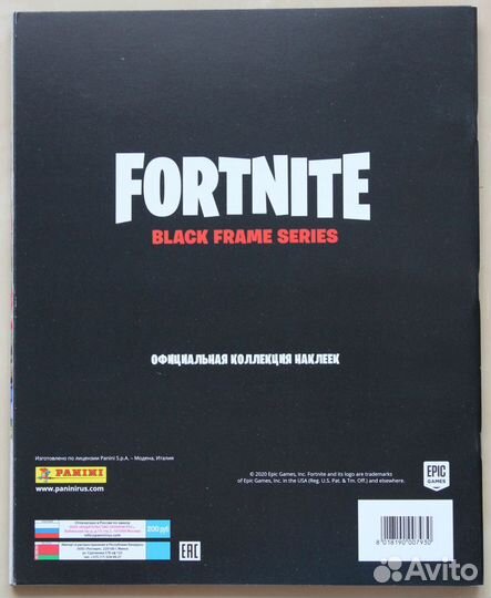 Альбом для наклеек Fortnite: Black frame series
