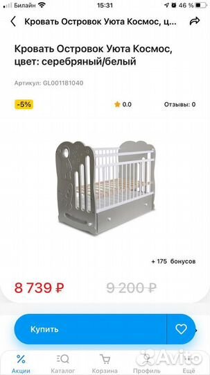 Детская кроватка