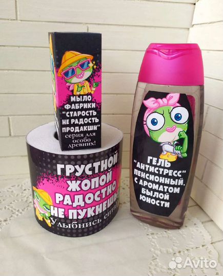 Подарочный набор для девушки с юмором