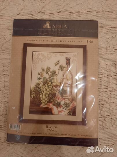 Набор для вышивки крестом