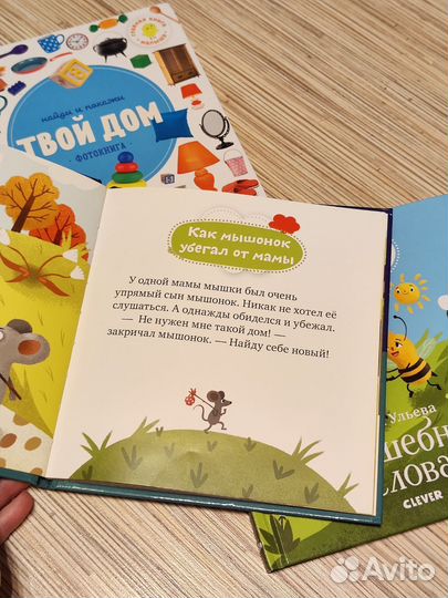 Книги для малышей 1-3 года издательства Клевер