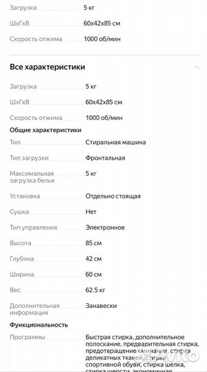 Стиральная машина indezit на запчасти