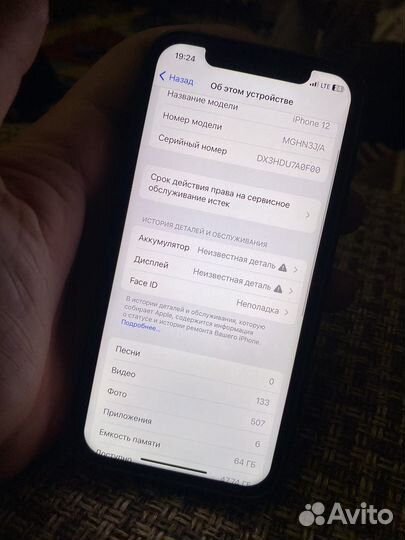 iPhone 12, 64 ГБ