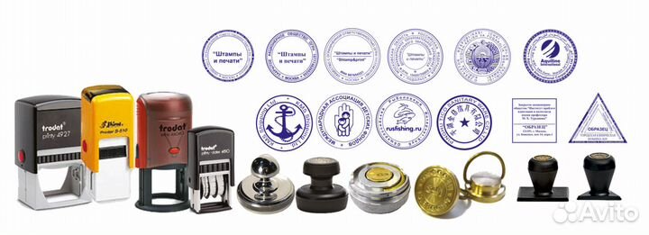 Срочное изготовление печатей и штампов