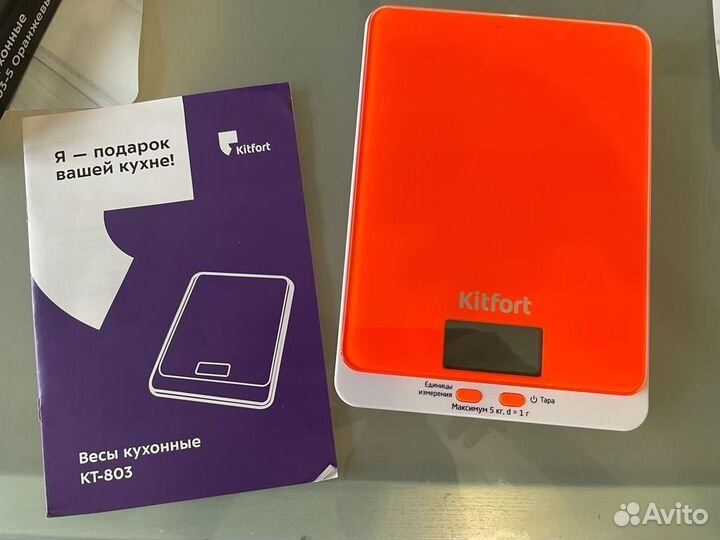 Весы кухонные kitfort kt-803 оранженвые