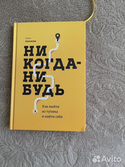 Е. Рязанова Никогда-нибудь