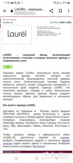 Платье laurel