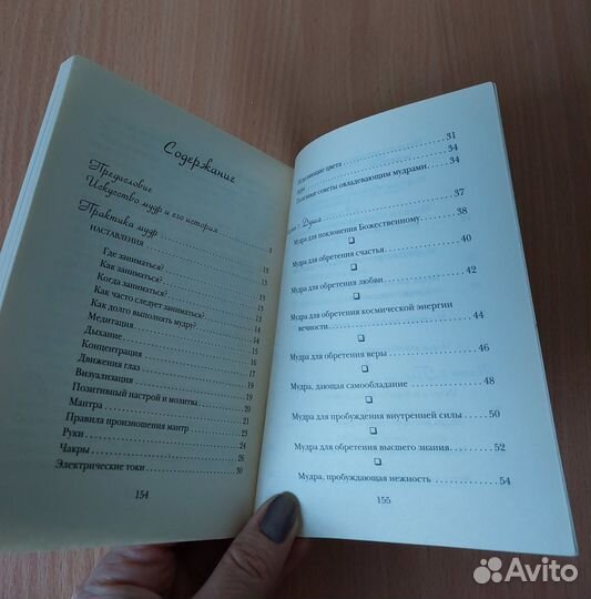 Сабрина Меско 