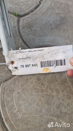 Лонжерон и стакан на KIA soul