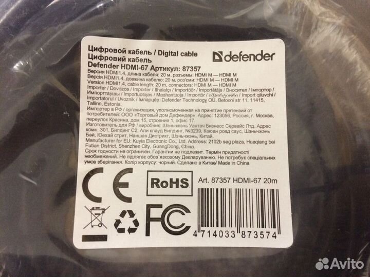 Hdmi-Hdmi Кабель Defender, 20 метров, в.1.4, Hoвый