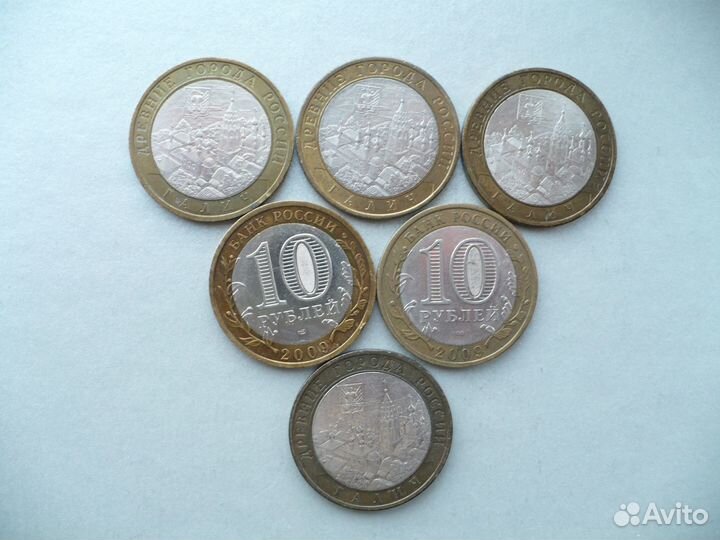 10 рублей 2009С Галич Спб