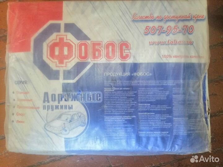 Пружины передние на ланос, нексия, шанс