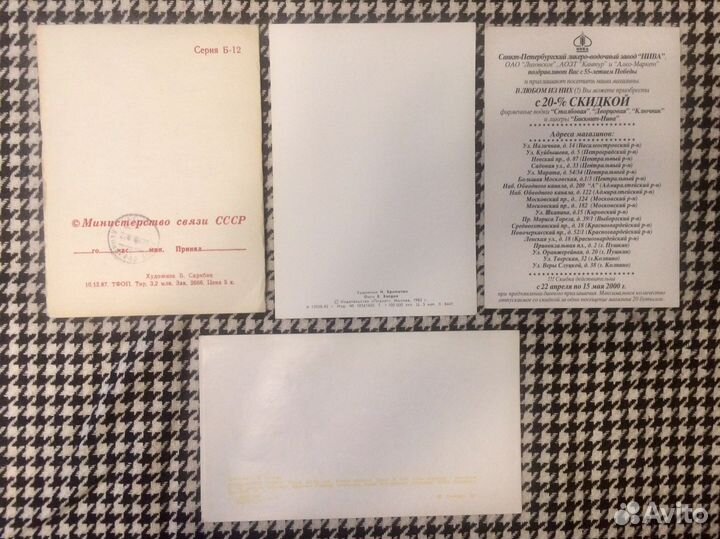 Открытки СССР 1 мая 9 мая С Днём Советской армии