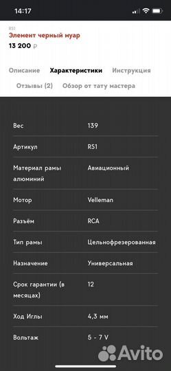 Роторная тату машинка