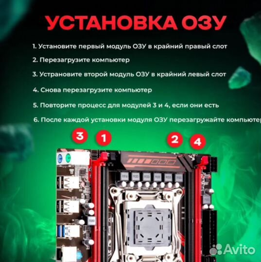 Материнская плата комплект Atermiter X99 32GB (новая)