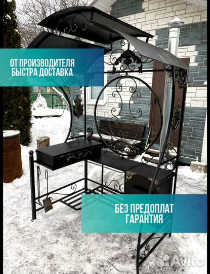 Мангал