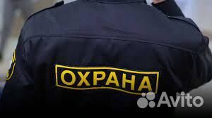 Сотрудники охраны
