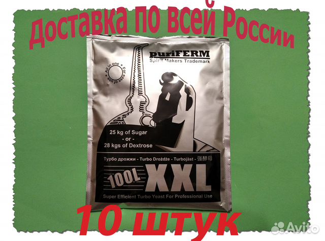 Набор из 10 шт. Puriferm XXL. Авито Доставка