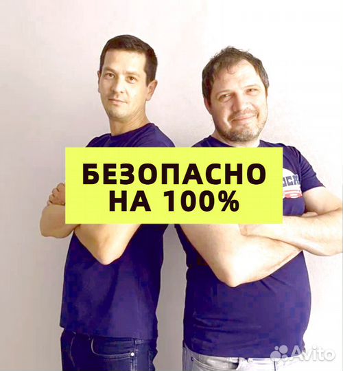 Химчистка мебели
