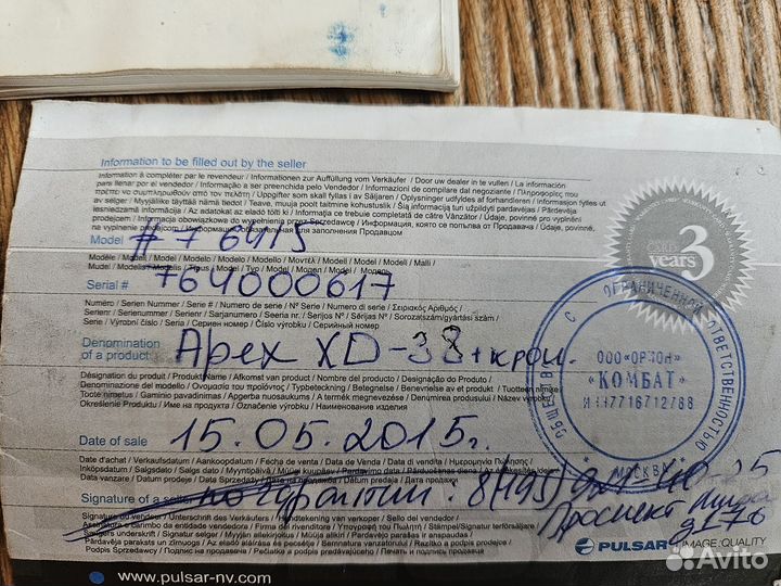 Тепловизионный прицел Pulsar Apex XD38