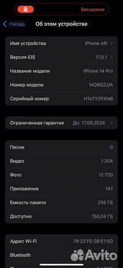 iPhone 14 Pro, 256 ГБ