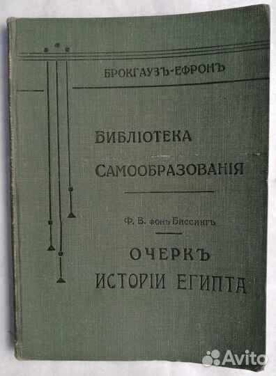 Старинные книги