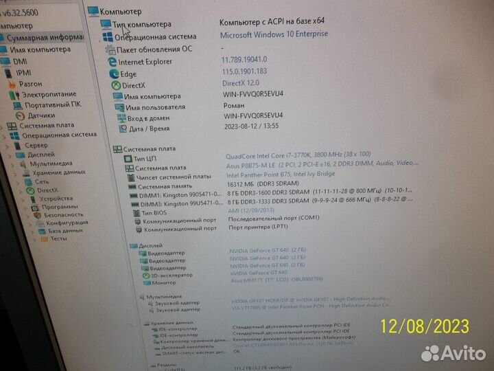 Core I7-3770K LGA 1155