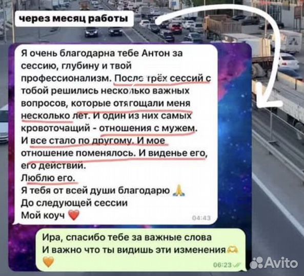 Коуч, помогаю увидеть ответы