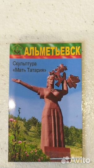 Магнитики на холодильник. Город Альметьевск