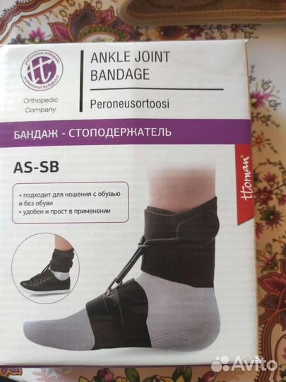 Бандаж голеностопный