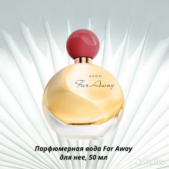 Духи avon Far Away женский