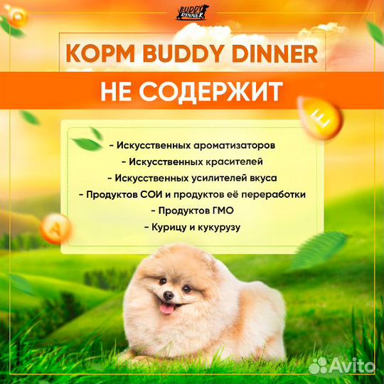 Корм для собак Green Line с говядиной, 5 кг