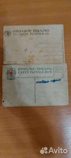 Открытки царизм