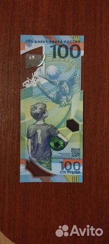 Купюра чм 2018 FIFA