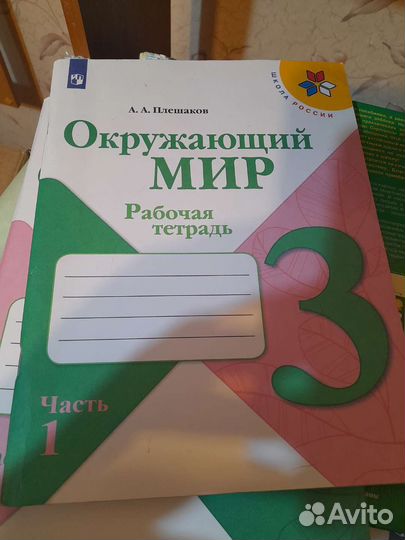 Рабочие тетради