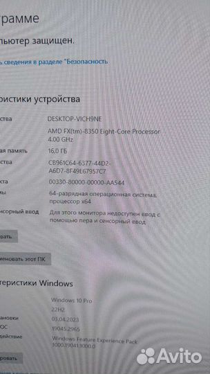 Игровой компьютер