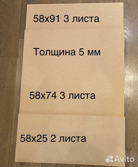 Листовой мдф остатки 10 мм 5 мм