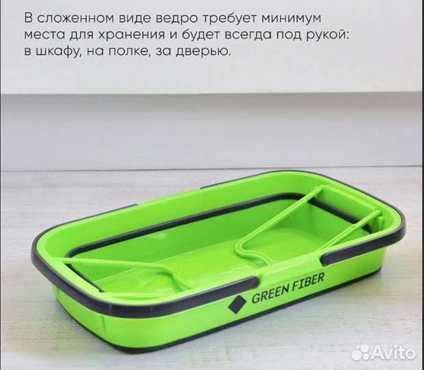 Ведро складное Green Fiber optima