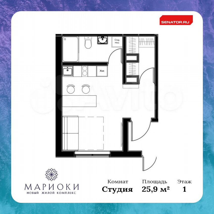 Апартаменты-студия, 25,9 м², 1/8 эт.