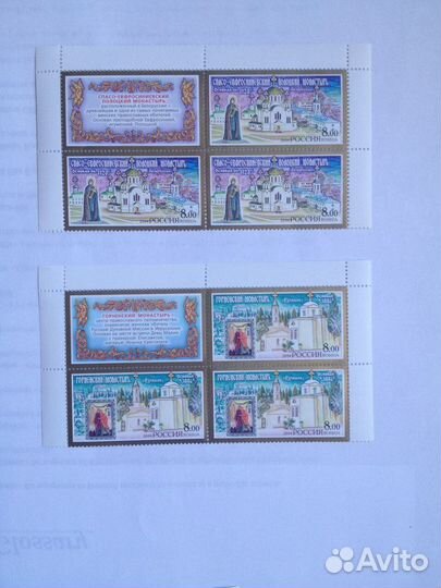 Монастыри Православной Церкви серия марок с купона