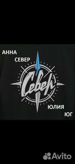 Ведущий и dj Анна Север и Юлия Юг