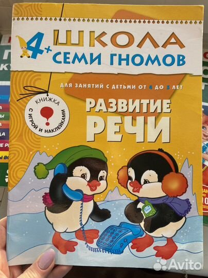 Развивающие книги 3-5 лет